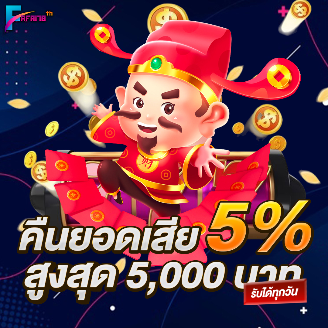 คืนยอดเสีย